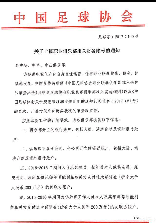 我们将在欧冠淘汰赛中面对国米，他们是一个很难对付的对手，和我们实力相近。